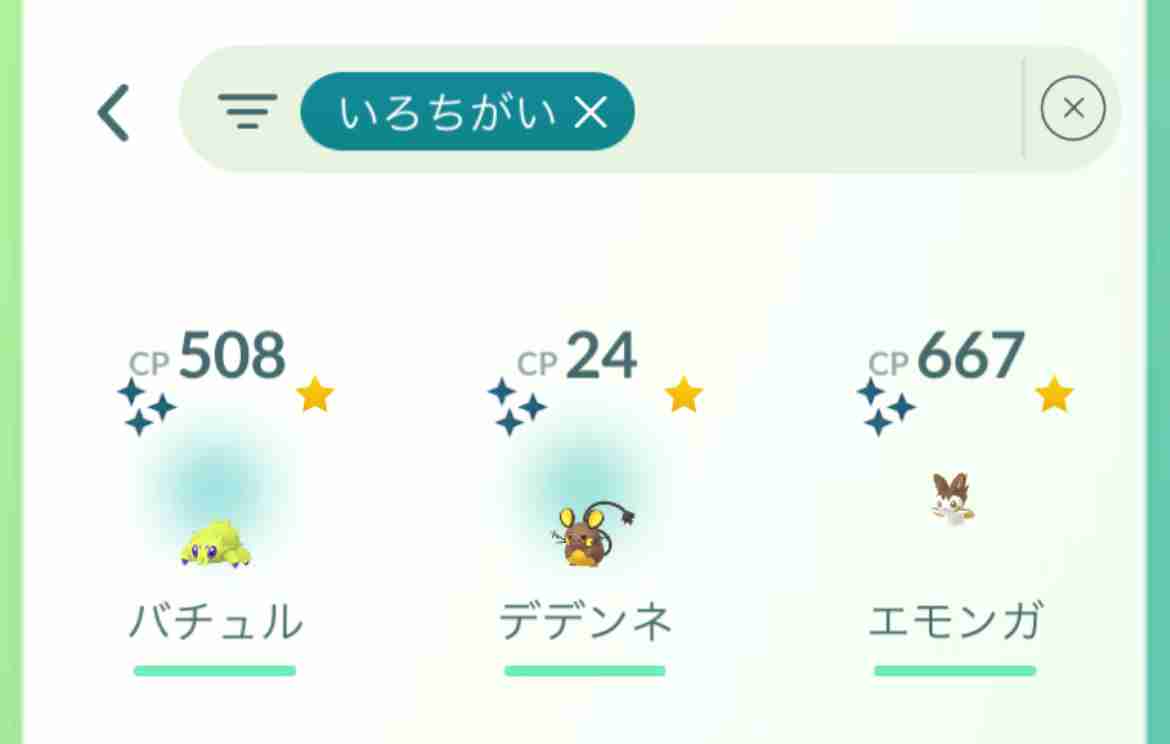 ポケモンGOをやっている人! Part112