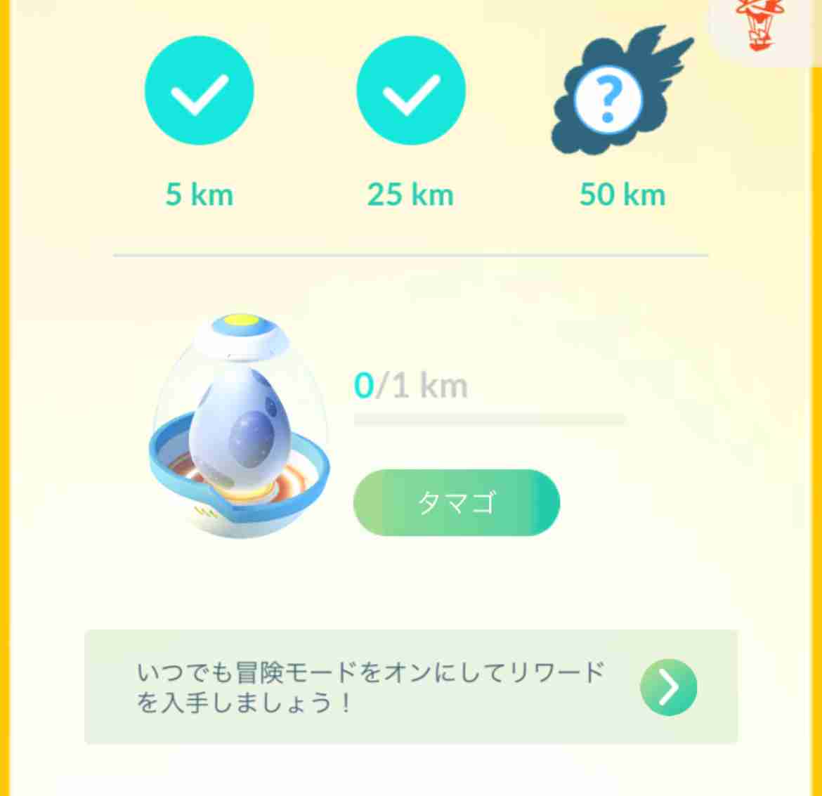 ポケモンGOをやっている人! Part112
