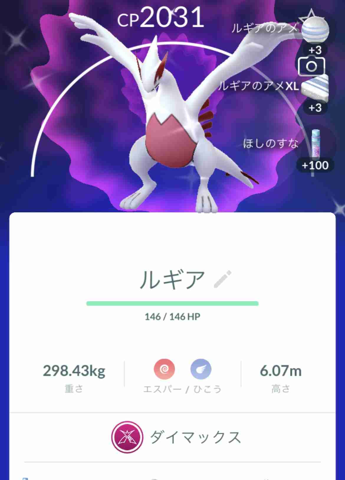 ポケモンGOをやっている人! Part112
