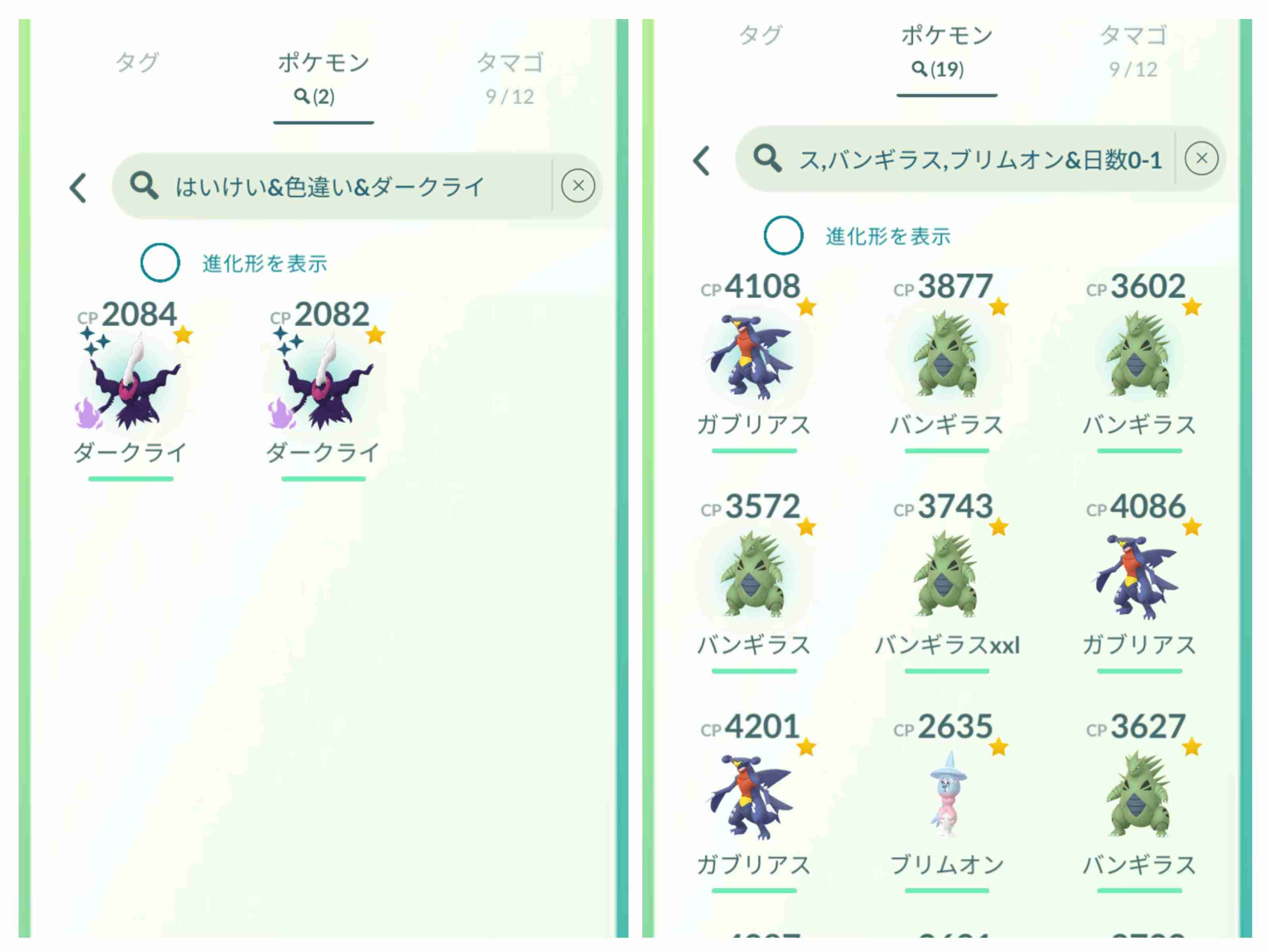 ポケモンGOをやっている人! Part112