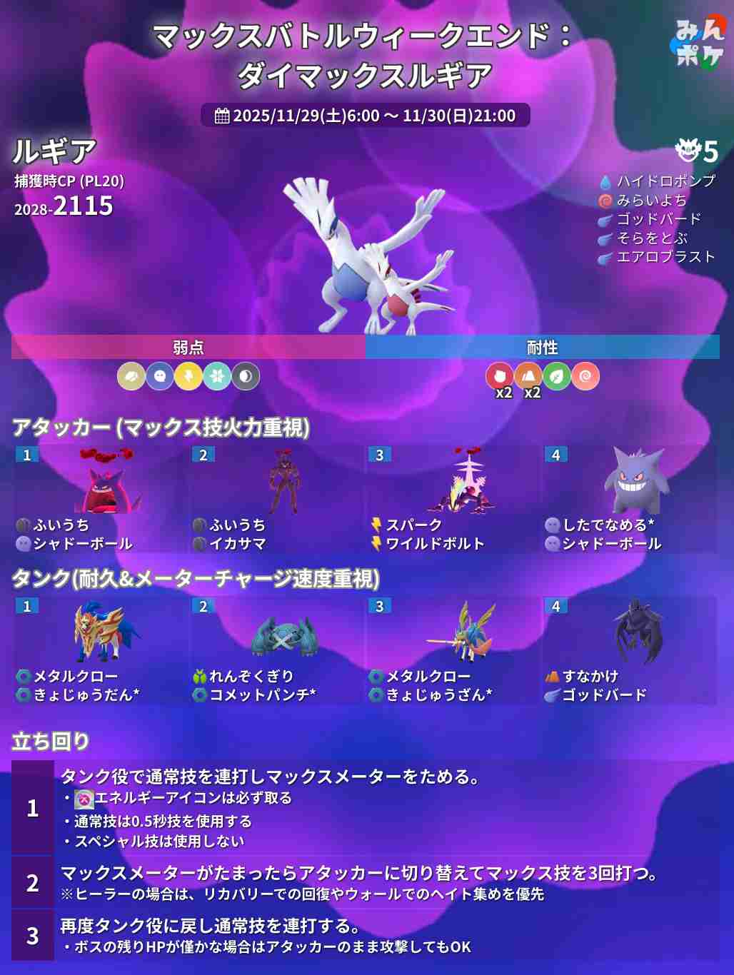 ポケモンGOをやっている人! Part112