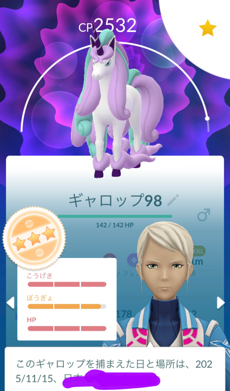 ポケモンGOをやっている人! Part112