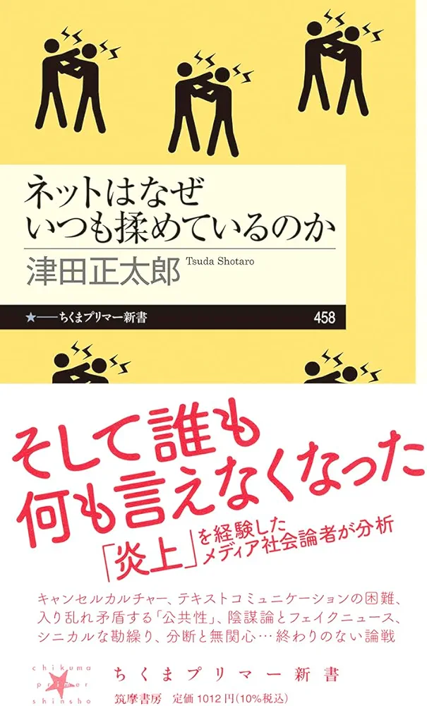 性善説と性悪説どっちを信じる？