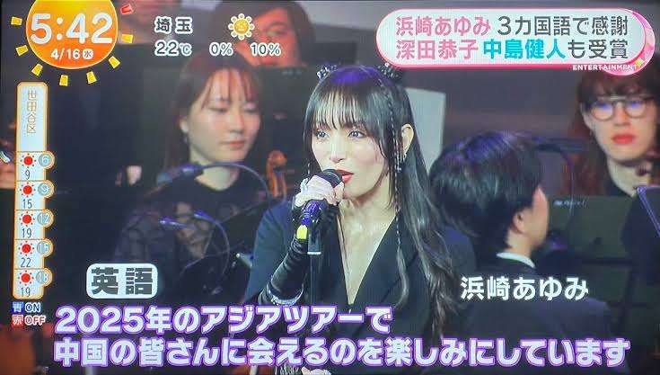 浜崎あゆみ、上海公演中止を発表「急遽中止の要請を受け…まだ信じられず、言葉になりません」