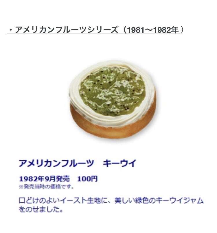「子どもの頃食べてた」「懐かしくて涙出る」　ミスド公式《1998〜2004年》発売商品の画像を投稿→懐かしすぎて「復活希望」の声が殺到する事態に