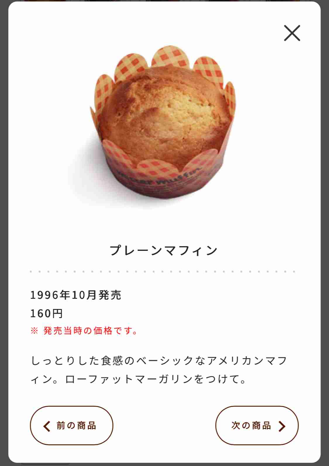 「子どもの頃食べてた」「懐かしくて涙出る」　ミスド公式《1998〜2004年》発売商品の画像を投稿→懐かしすぎて「復活希望」の声が殺到する事態に