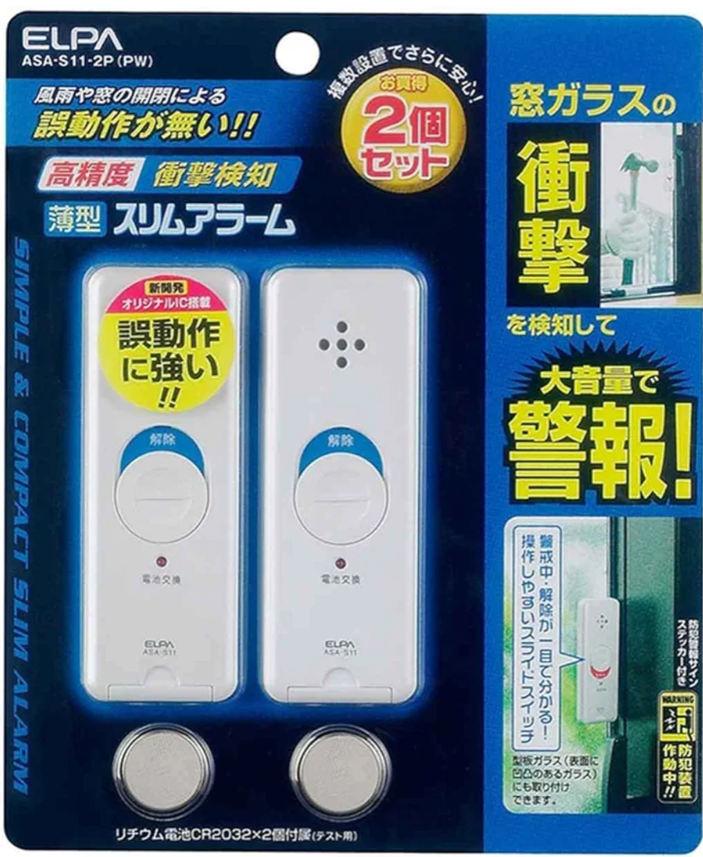 防犯対策どうしてる？