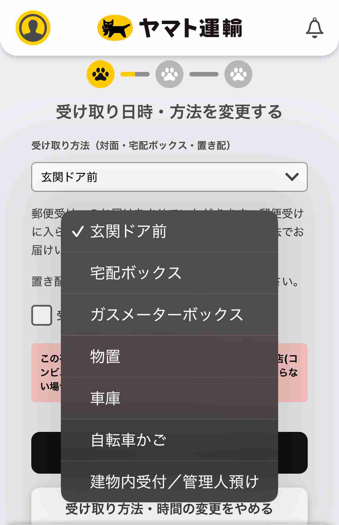 防犯対策どうしてる？