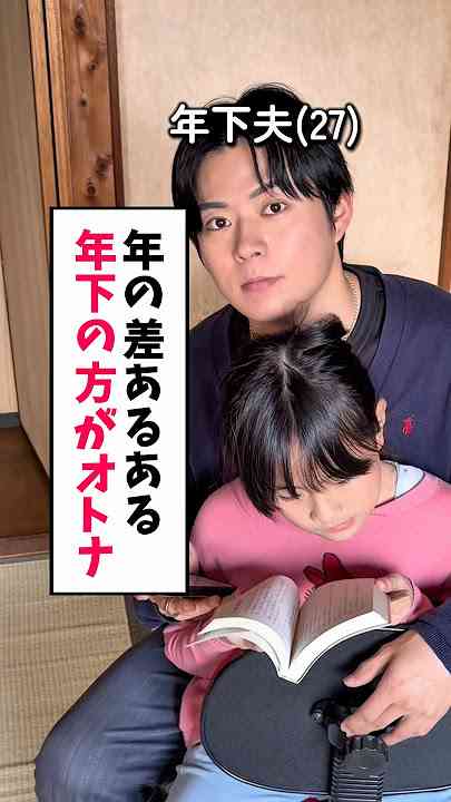 13歳年の差夫婦YouTuberが児童虐待との指摘で炎上 年下夫が妻の10歳連れ子を“妻”扱いし、卑猥トーク
