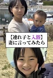 13歳年の差夫婦YouTuberが児童虐待との指摘で炎上　年下夫が妻の10歳連れ子を“妻”扱いし、卑猥トーク