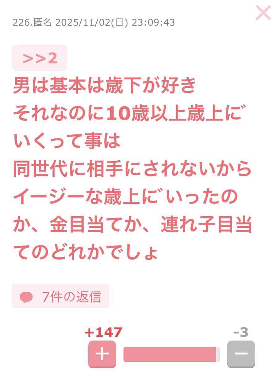 13歳年の差夫婦YouTuberが児童虐待との指摘で炎上 年下夫が妻の10歳連れ子を“妻”扱いし、卑猥トーク