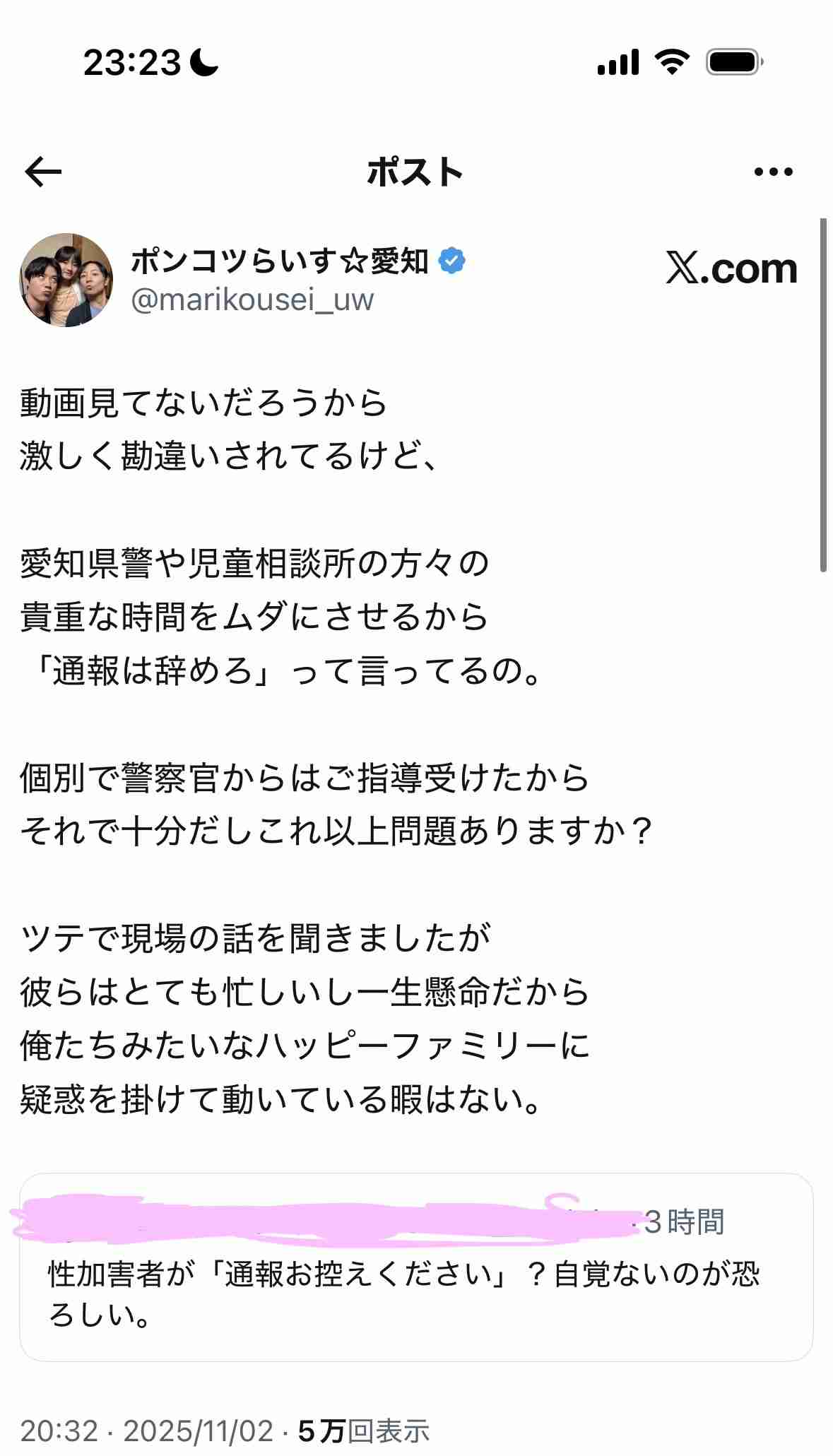 13歳年の差夫婦YouTuberが児童虐待との指摘で炎上 年下夫が妻の10歳連れ子を“妻”扱いし、卑猥トーク