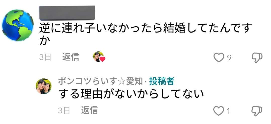 13歳年の差夫婦YouTuberが児童虐待との指摘で炎上　年下夫が妻の10歳連れ子を“妻”扱いし、卑猥トーク