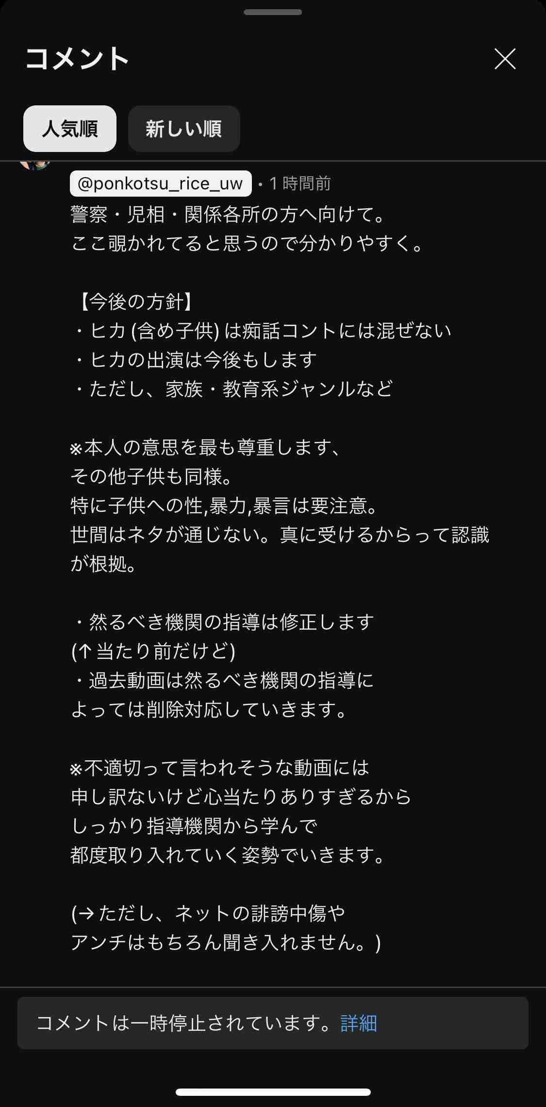 13歳年の差夫婦YouTuberが児童虐待との指摘で炎上　年下夫が妻の10歳連れ子を“妻”扱いし、卑猥トーク