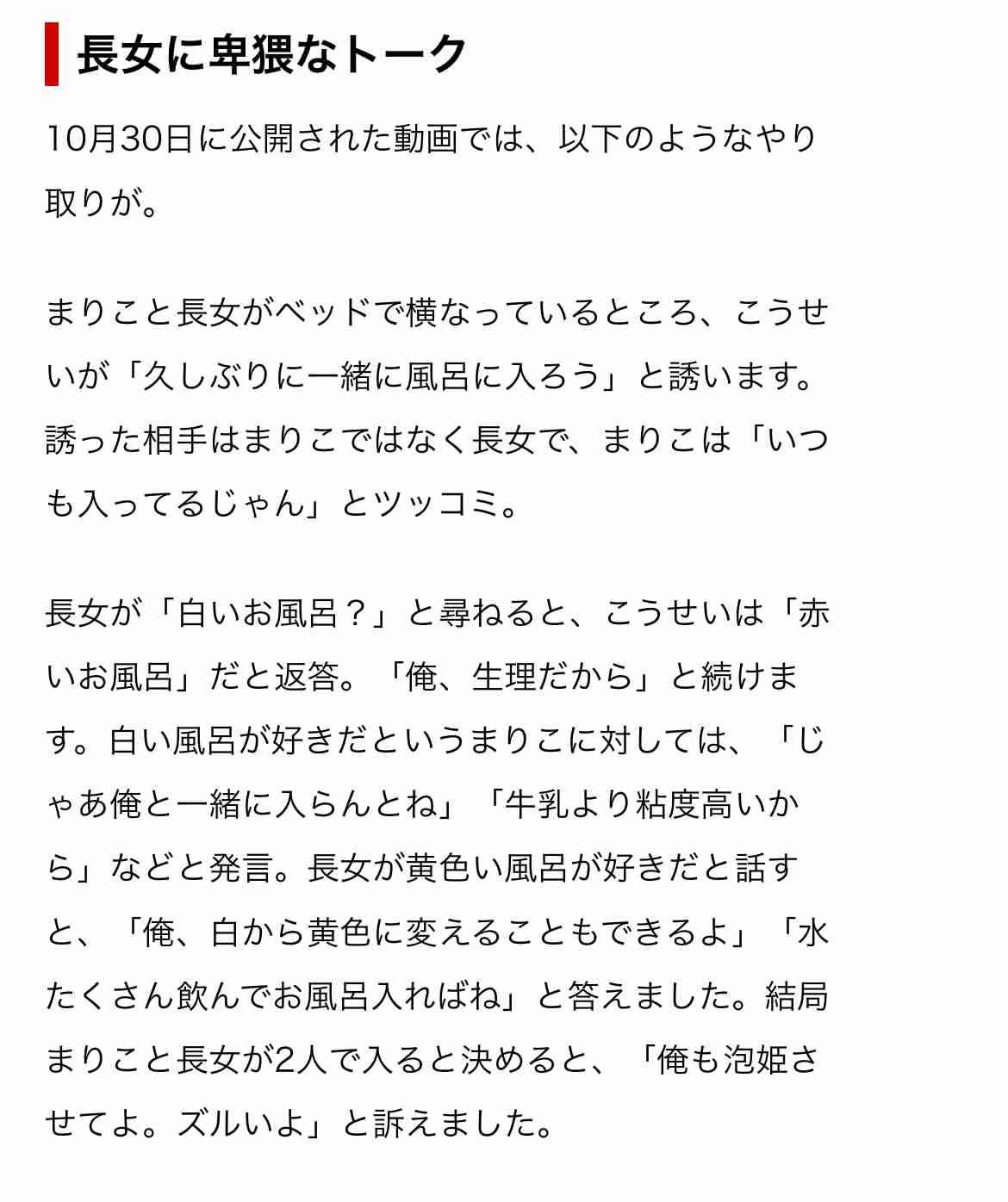 13歳年の差夫婦YouTuberが児童虐待との指摘で炎上　年下夫が妻の10歳連れ子を“妻”扱いし、卑猥トーク