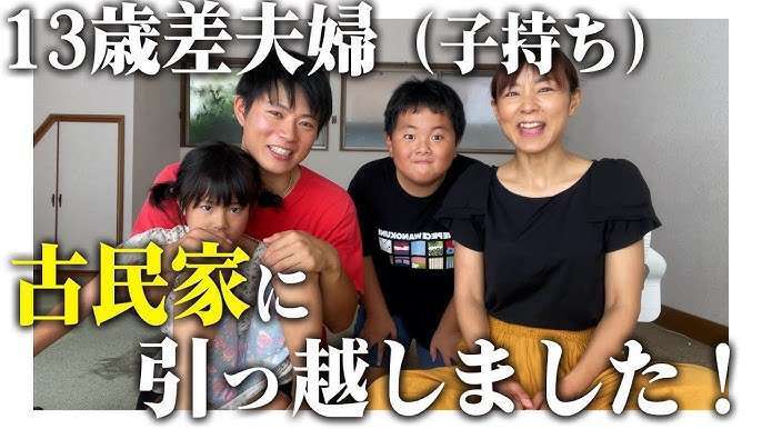 13歳年の差夫婦YouTuberが児童虐待との指摘で炎上 年下夫が妻の10歳連れ子を“妻”扱いし、卑猥トーク