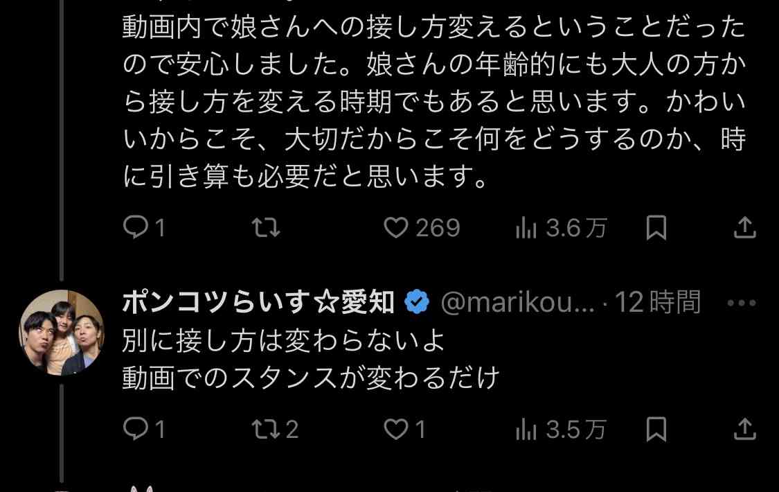 13歳年の差夫婦YouTuberが児童虐待との指摘で炎上 年下夫が妻の10歳連れ子を“妻”扱いし、卑猥トーク