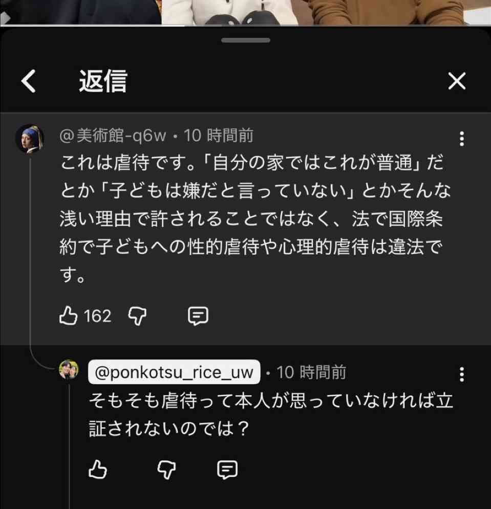 13歳年の差夫婦YouTuberが児童虐待との指摘で炎上 年下夫が妻の10歳連れ子を“妻”扱いし、卑猥トーク