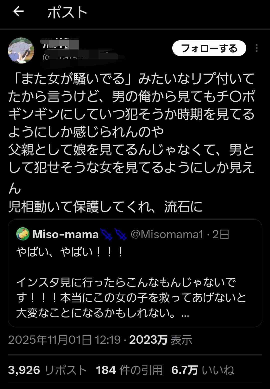 13歳年の差夫婦YouTuberが児童虐待との指摘で炎上 年下夫が妻の10歳連れ子を“妻”扱いし、卑猥トーク