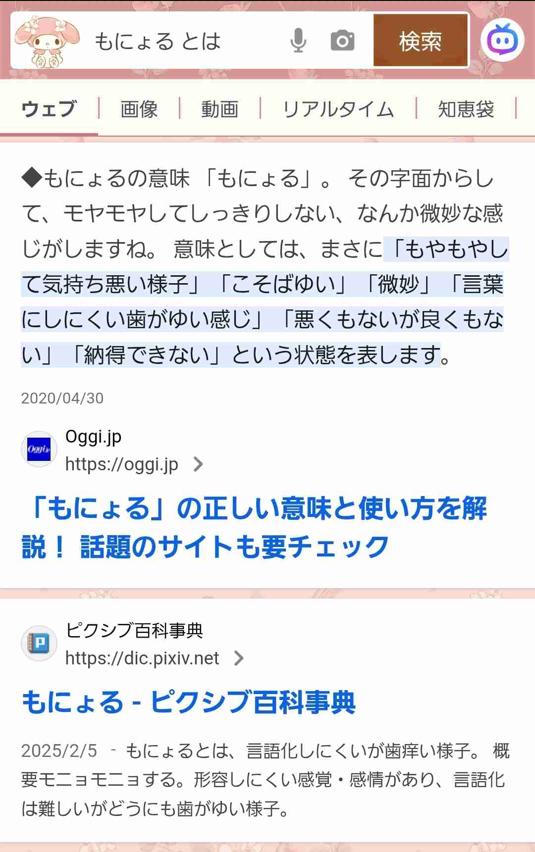 他人からされたどうでもいい話