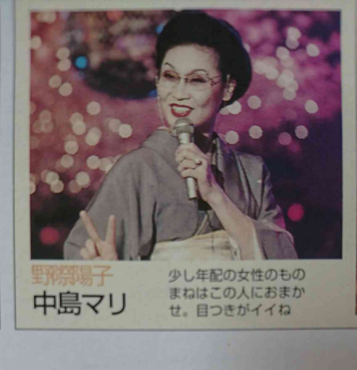 片山さつき財務大臣のものまねに様々な声「少しやり過ぎ！（笑）」「もう少し敬意を」