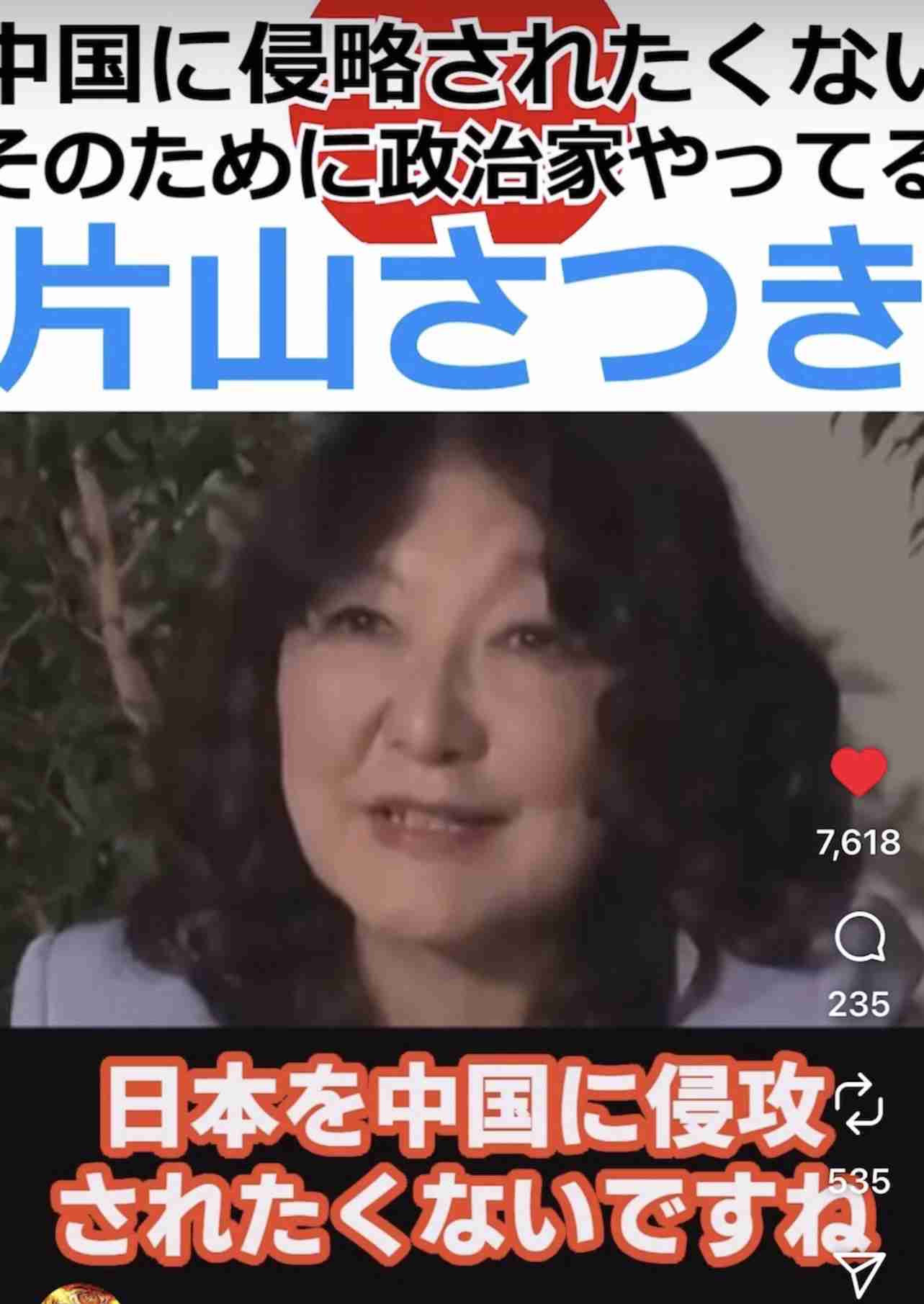 片山さつき財務大臣のものまねに様々な声「少しやり過ぎ！（笑）」「もう少し敬意を」