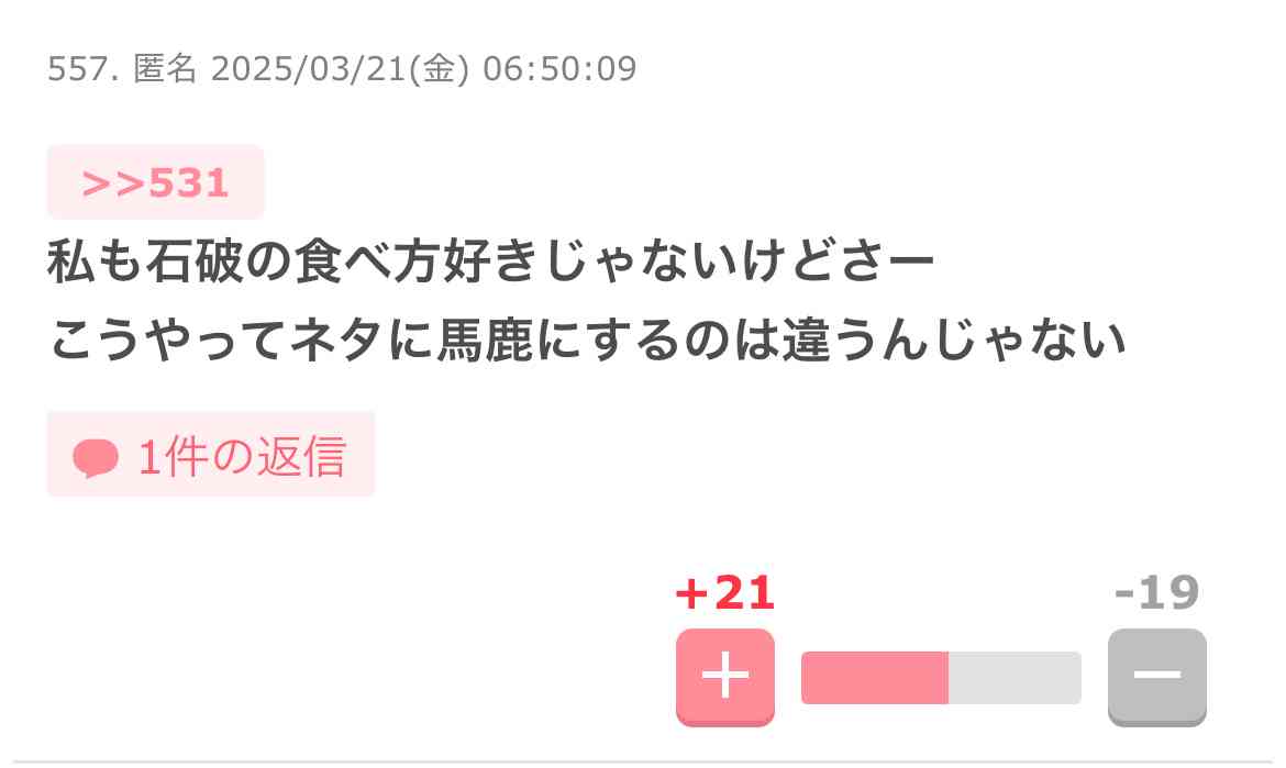 片山さつき財務大臣のものまねに様々な声「少しやり過ぎ！（笑）」「もう少し敬意を」