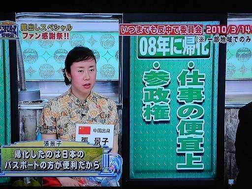 日本帰化の要件厳しく、居住「5年以上」を延長案 政府検討