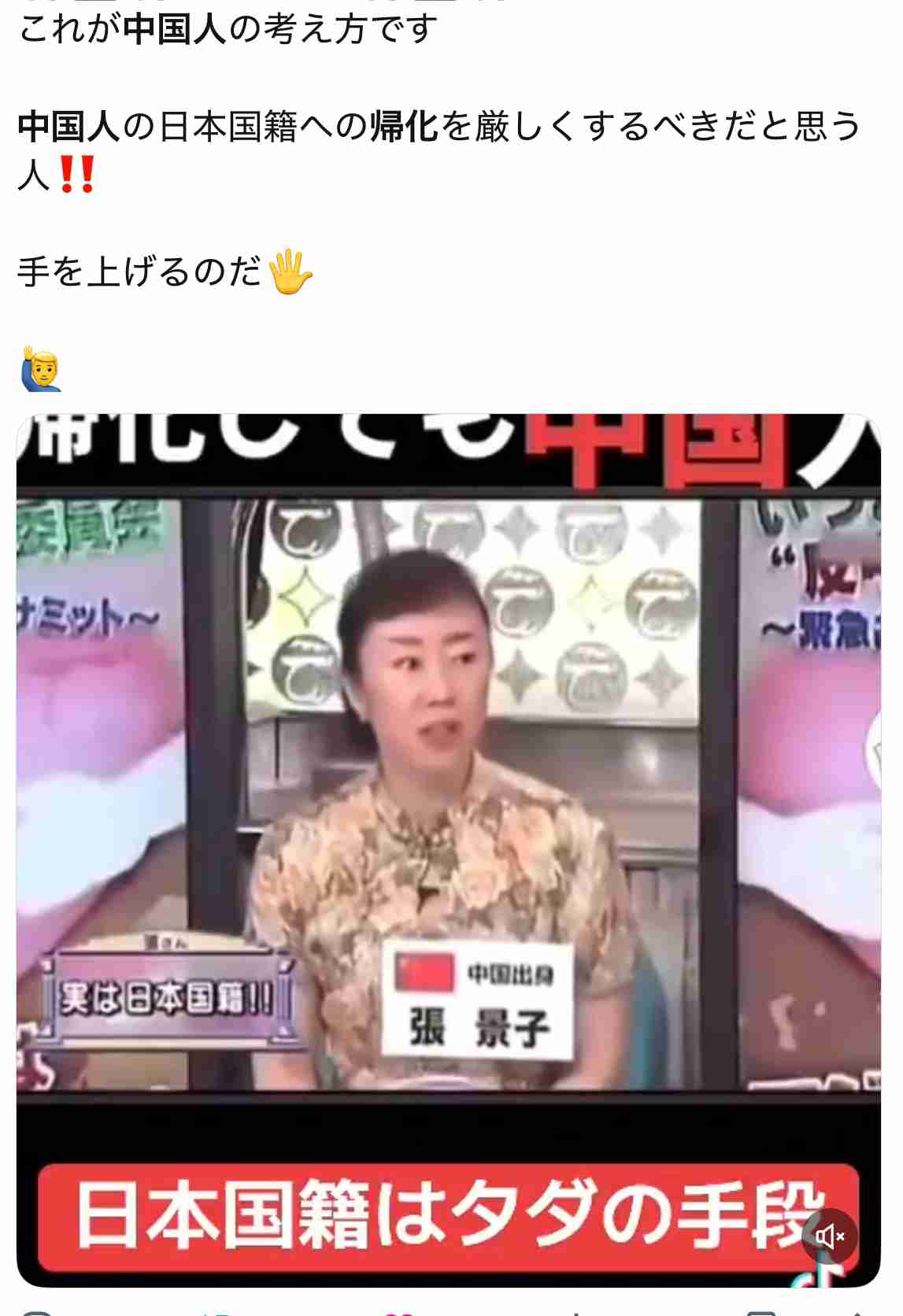 日本帰化の要件厳しく、居住「5年以上」を延長案 政府検討