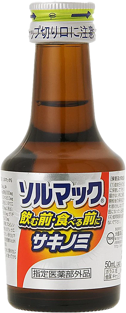 飲み会に行く前あるある