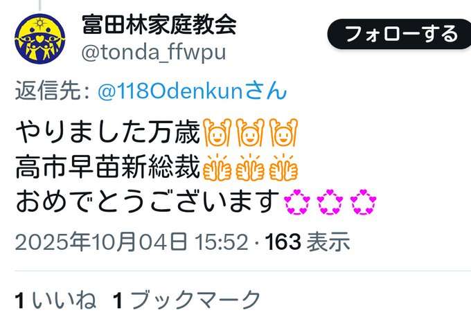 エホバの証人について知ってること