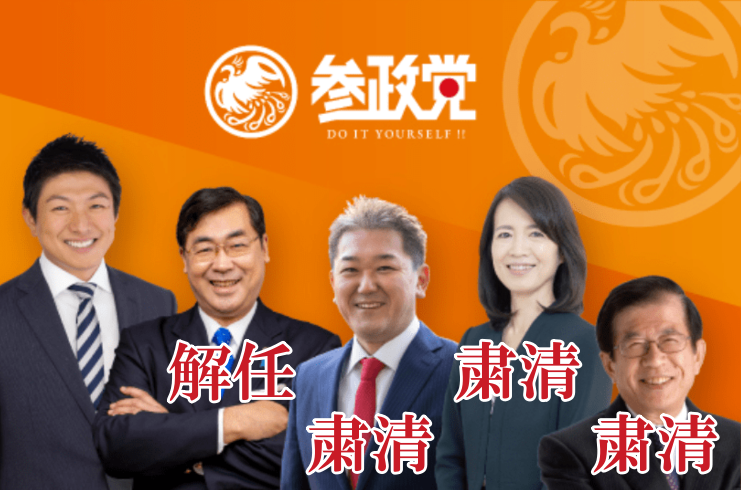 参政党、梅村みずほ参院議員を党ボードメンバーから解任 参議院国会対策委員長の役職も外れる