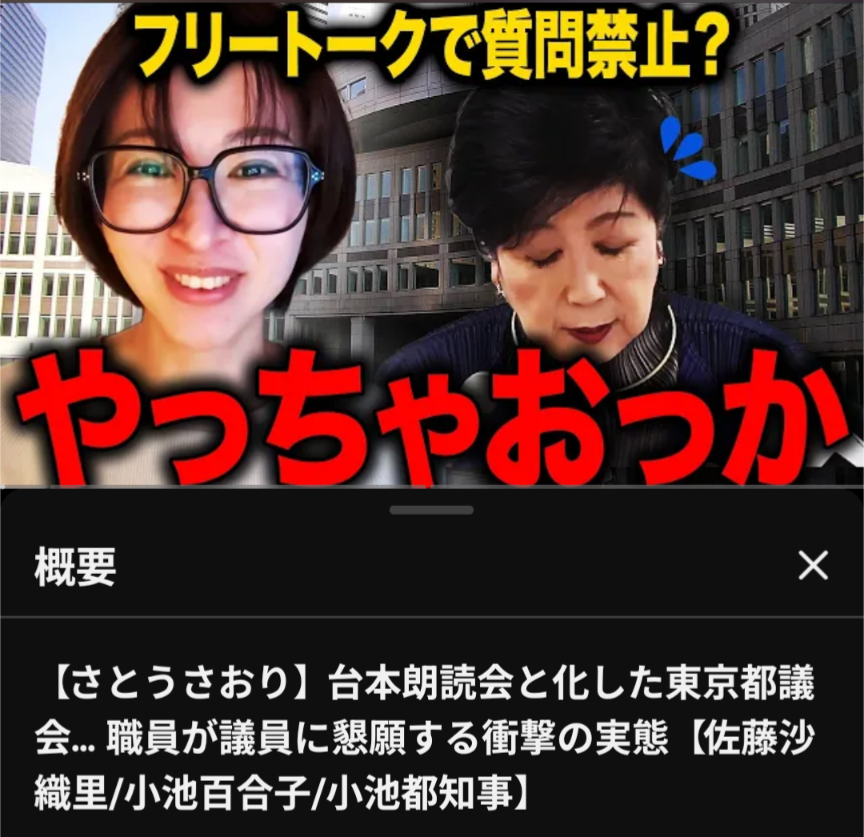 東京で少子化「下げ止まりの兆し」か　1～6月の出生数、前年同期比0.3％増　小池知事「総合的な政策の効果」
