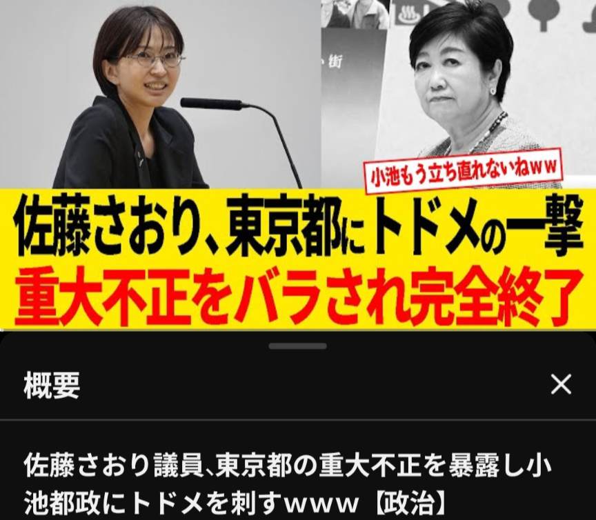 東京で少子化「下げ止まりの兆し」か　1～6月の出生数、前年同期比0.3％増　小池知事「総合的な政策の効果」