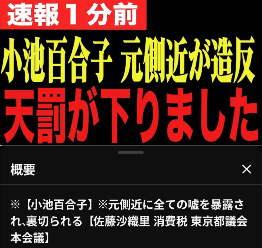 東京で少子化「下げ止まりの兆し」か　1～6月の出生数、前年同期比0.3％増　小池知事「総合的な政策の効果」
