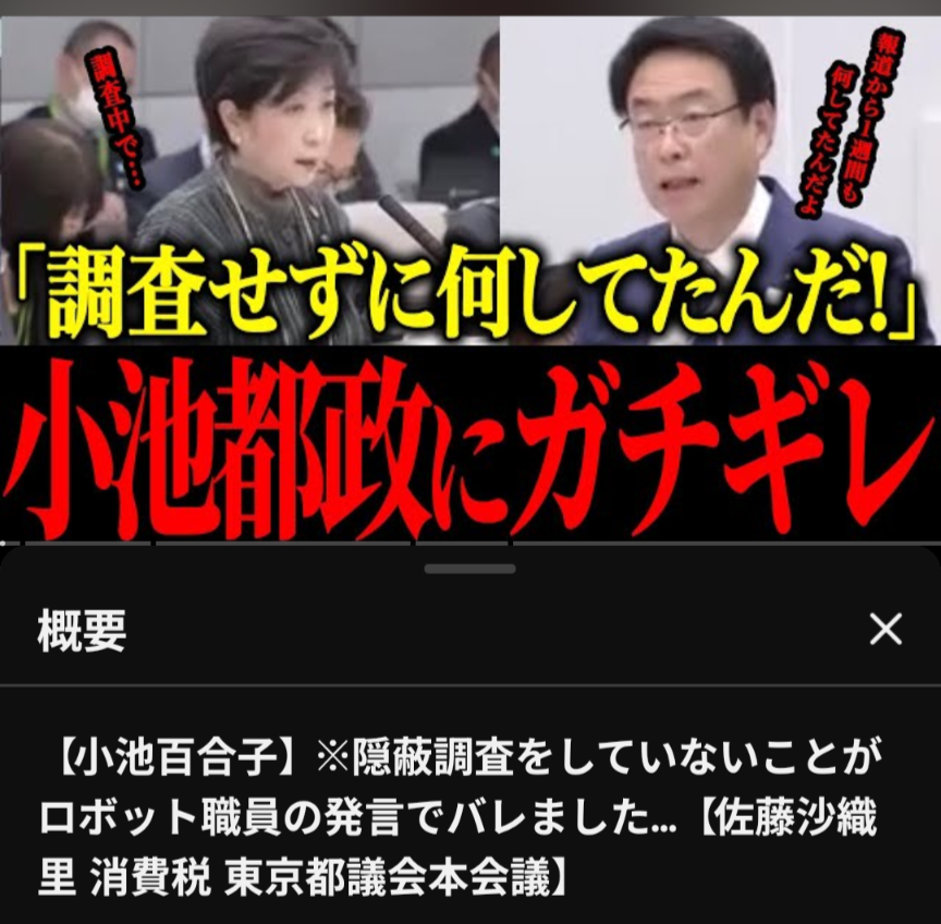 東京で少子化「下げ止まりの兆し」か　1～6月の出生数、前年同期比0.3％増　小池知事「総合的な政策の効果」