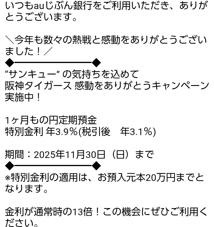 【定期トピ】お金の話をしようpart41【投資・定期・NISA・iDeCo】