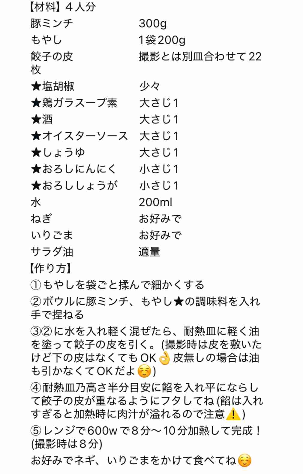 SNSで見かけたレシピ