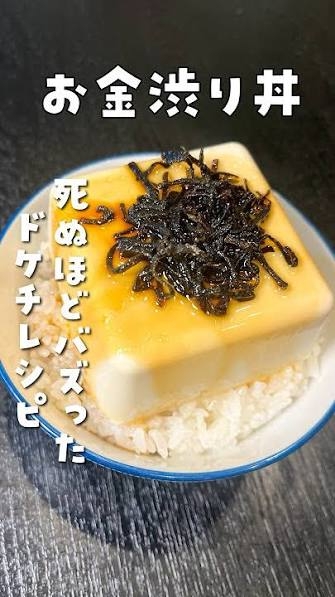 SNSで見かけたレシピ