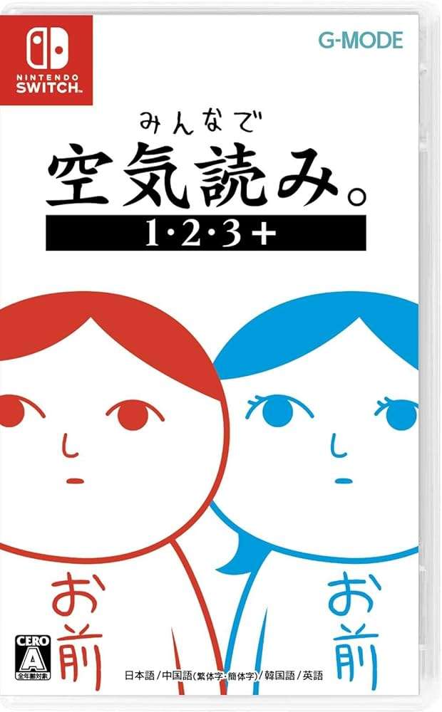 【空気読めない】と【空気読まない】の違い