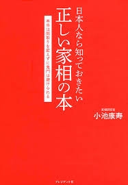 怪奇現象?家を建てたら周りがどんどん引っ越していく…
