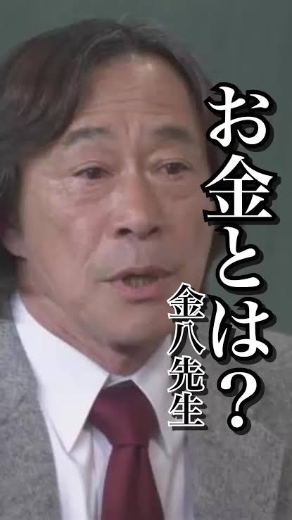 武田鉄矢の画像を貼って雑談するトピ Part23