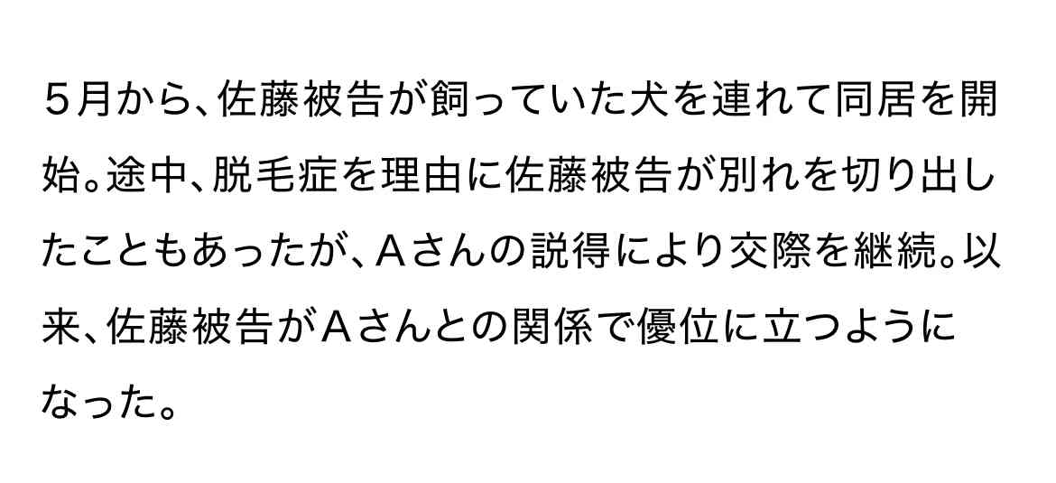 【中野タワマン殺人】「まだずっと彼が好き」恋人をハサミで刺し殺した女が主張した”無罪”