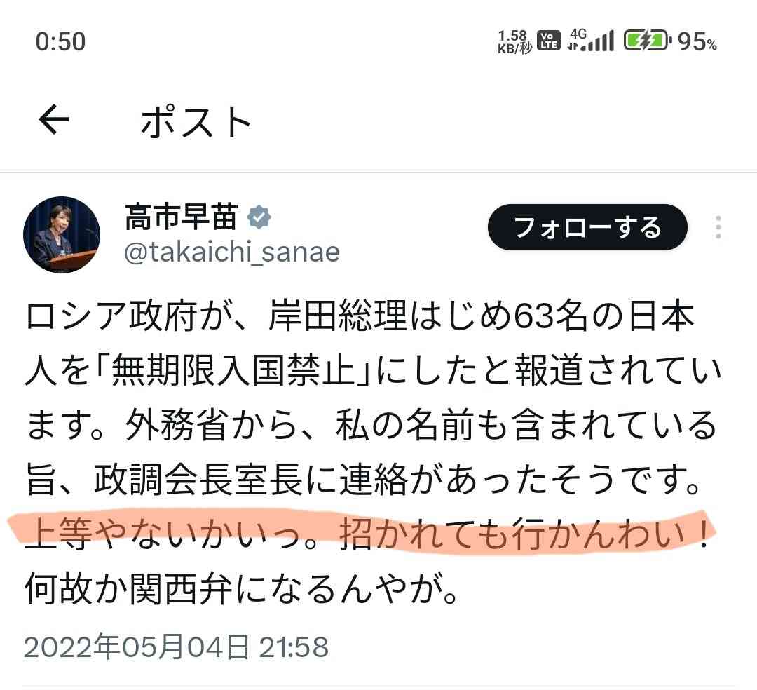 高市早苗首相「履いている靴は...」「下着なども」　予算委でまさかの「通販事情」明かし「親近感の塊すぎる！」の声