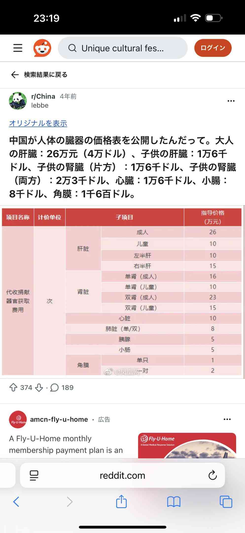 ライブハウス勤務のベーシストが行方不明、情報提供を呼びかけ