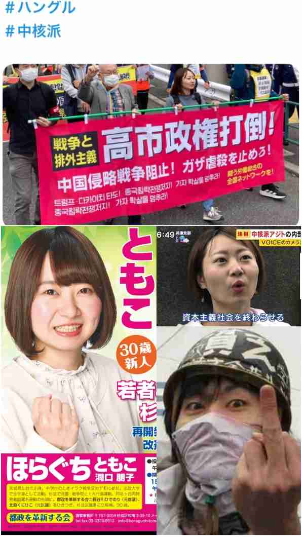前川喜平氏が投稿「高市政権を批判するとおびただしい数のク○リプが来るらしい。組織的に…」