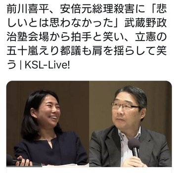 前川喜平氏が投稿「高市政権を批判するとおびただしい数のク○リプが来るらしい。組織的に…」
