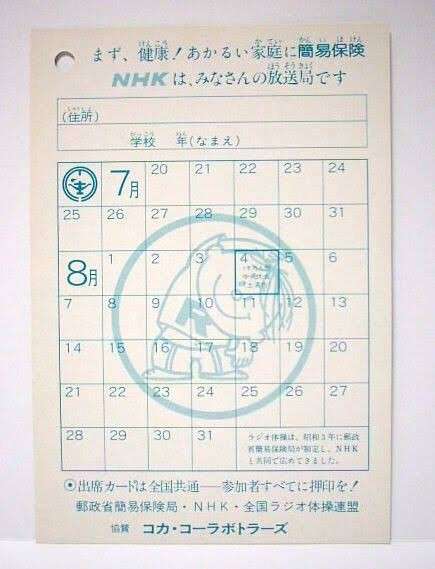 アラフォー以上が知っていることあるあるPart10