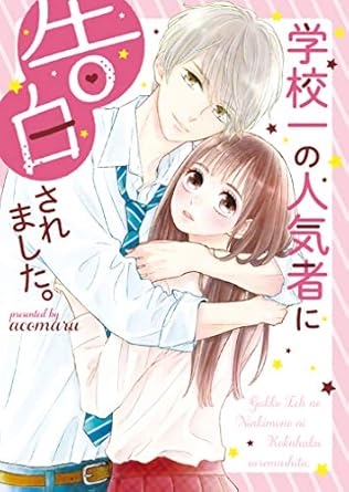 タイトルと想像した内容が違った作品