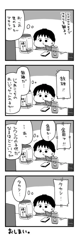 タイトルと想像した内容が違った作品